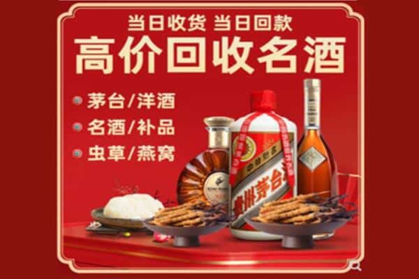 佛山市回收烟酒