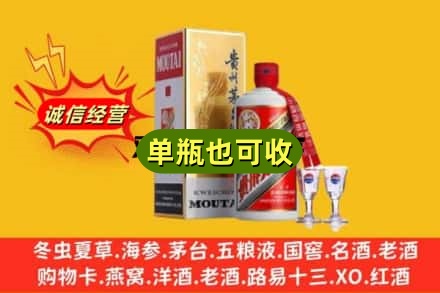 佛山市回收茅台酒