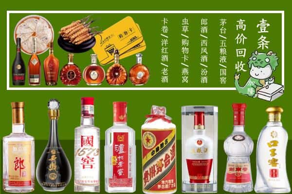 佛山市烟酒回收