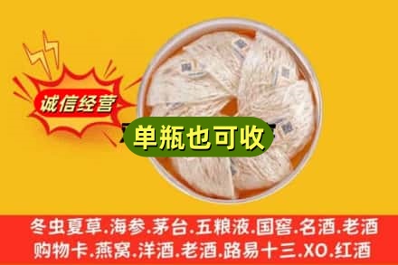 佛山市回收燕窝