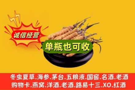佛山市回收虫草
