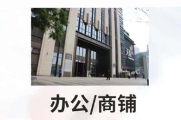 佛山市诚信商铺抵押