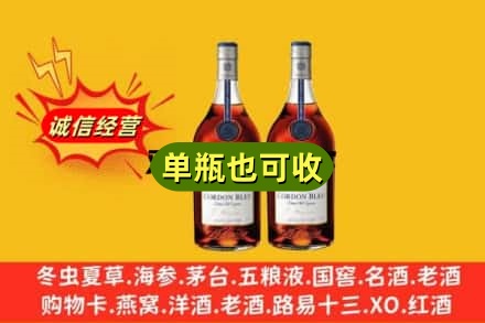 佛山市诚信回收马爹利