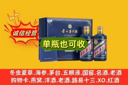 佛山市回收生肖茅台酒