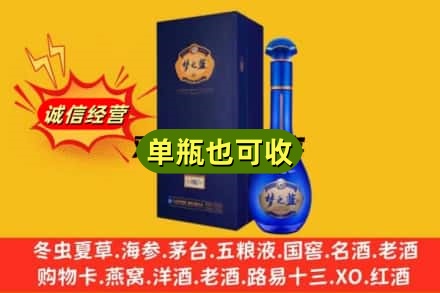 佛山市诚信回收梦之蓝