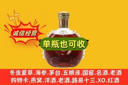 佛山市回收路易十三