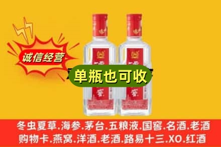 佛山市诚信回收泸州老窖