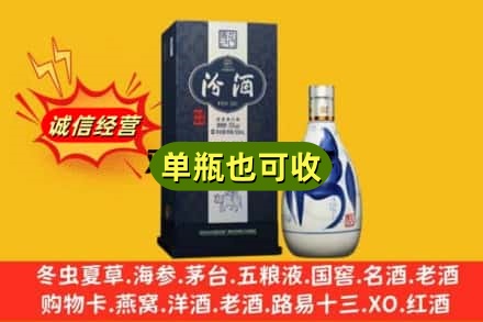 佛山市诚信回收汾酒