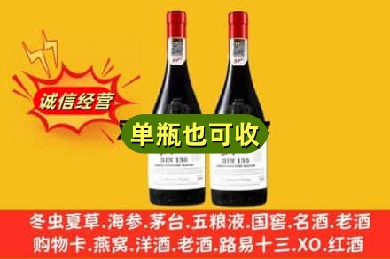 佛山市名酒回收奔富红酒.jpg