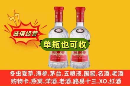 佛山市诚信回收剑南春