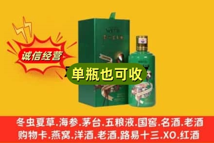 佛山市诚信回收出口茅台酒