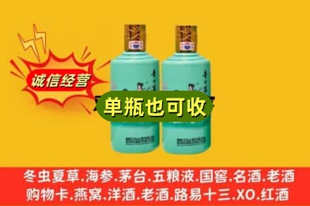 佛山市回收节气茅台酒