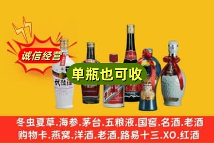 佛山市回收名酒
