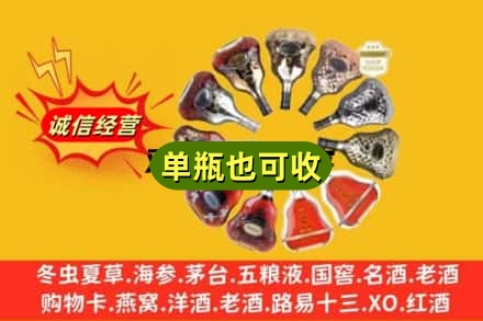 佛山市回收XO洋酒