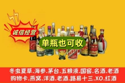佛山市回收老酒