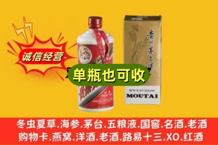 佛山市附近回收茅台酒瓶
