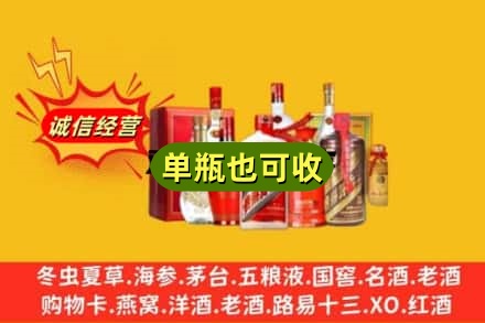 佛山市回收白酒