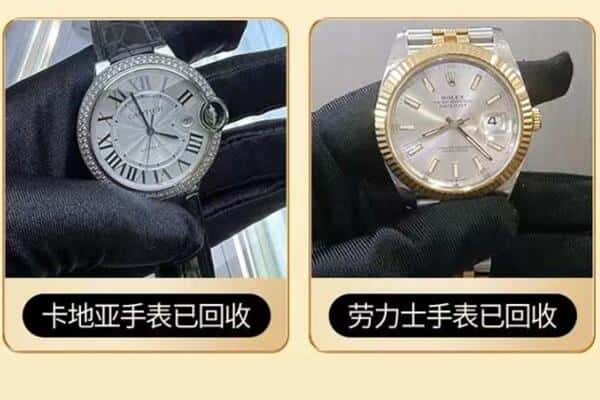 佛山市回收手表