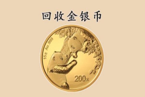 佛山市回收金币